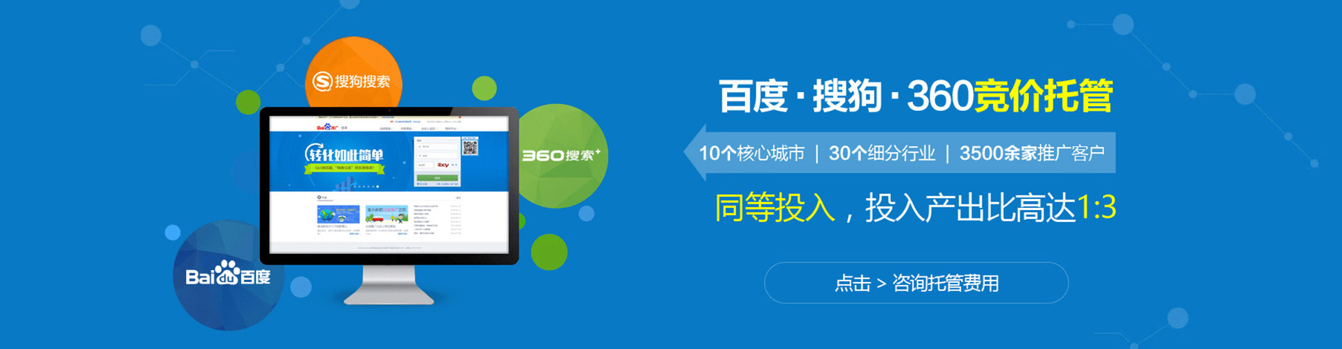 珲春sem运营
